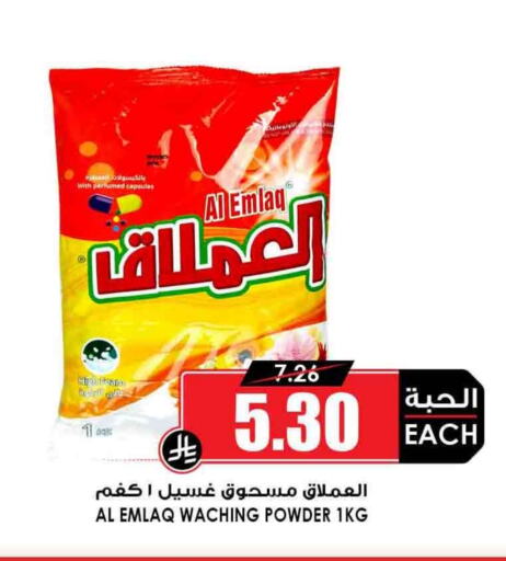 Detergent available at Prime Supermarket in KSA, Saudi Arabia, Saudi - Hail