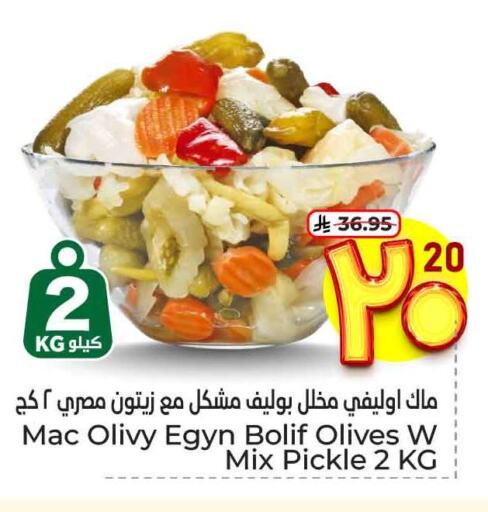 Canned & Packeted in Hyper Al Wafa, Saudi Arabia Offers - Saudi Arabia Pickle available at Hyper Al Wafa in KSA, Saudi Arabia, Saudi - Ta'if