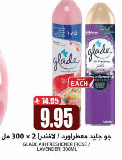 GLADE Air Freshner available at Grand Hyper in KSA, Saudi Arabia, Saudi - Riyadh