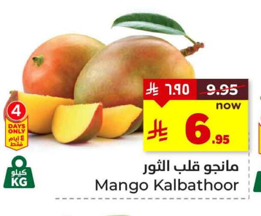 Fresh Fruits in Hyper Al Wafa, Saudi Arabia Offers - Saudi Arabia Mangoes available at Hyper Al Wafa in KSA, Saudi Arabia, Saudi - Riyadh
