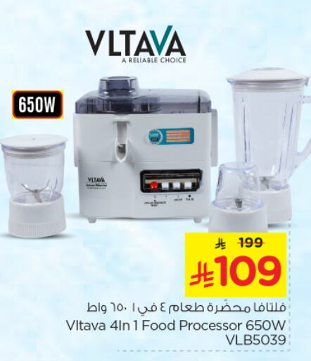 فلتافا محضر الطعام available at نستو in مملكة العربية السعودية, السعودية, سعودية - الرياض