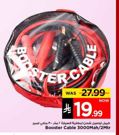 available at Mark & Save in KSA, Saudi Arabia, Saudi - Riyadh