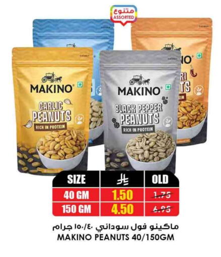 Dried Fruits & Dates in Prime Supermarket, Saudi Arabia Offers - Saudi Arabia Garlic Pepper available at Prime Supermarket in KSA, Saudi Arabia, Saudi - Mahayil
