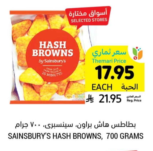 Snacks in Tamimi Market, Saudi Arabia Offers - Saudi Arabia available at Tamimi Market in KSA, Saudi Arabia, Saudi - Khafji