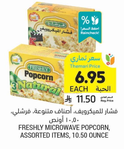 FRESHLY available at Tamimi Market in KSA, Saudi Arabia, Saudi - Khafji