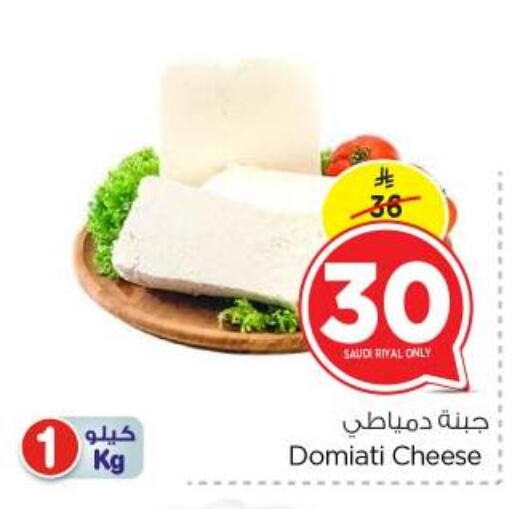 جبنة و كريم in نستو, المملكة العربية السعودية Offers - المملكة العربية السعودية available at نستو in مملكة العربية السعودية, السعودية, سعودية - بريدة