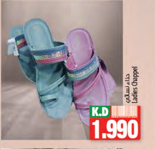 Footwear in Mango Hypermarket , Kuwait Offers - Kuwait Mango available at Mango Hypermarket in Kuwait - Ahmadi Governorate
