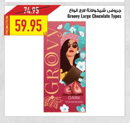 Strawberry available at Oscar Grand Stores  in Egypt - Cairo