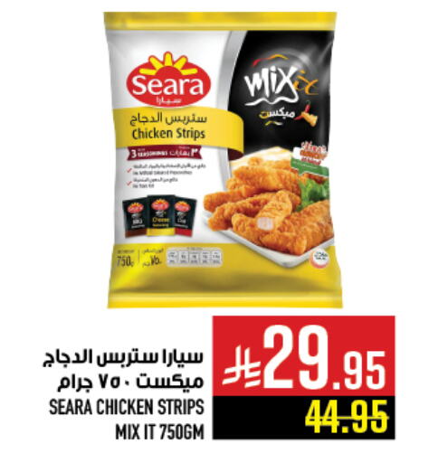 SEARA Chicken Strips available at Abraj Hypermarket in KSA, Saudi Arabia, Saudi - Mecca