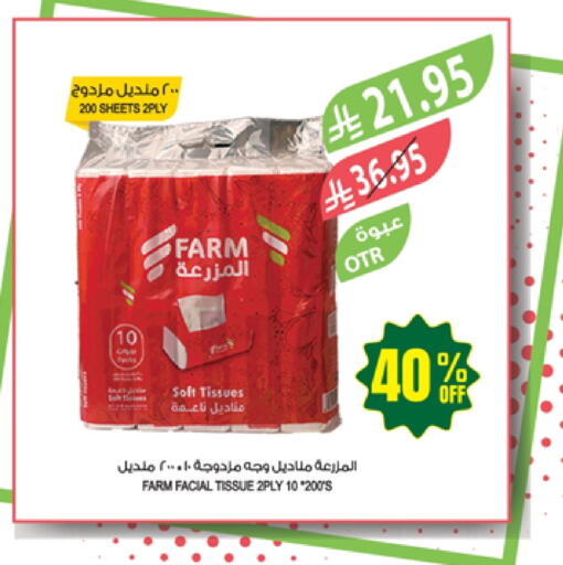 Facial Tissue in Farm , Saudi Arabia Offers - Saudi Arabia available at Farm in KSA, Saudi Arabia, Saudi - Najran