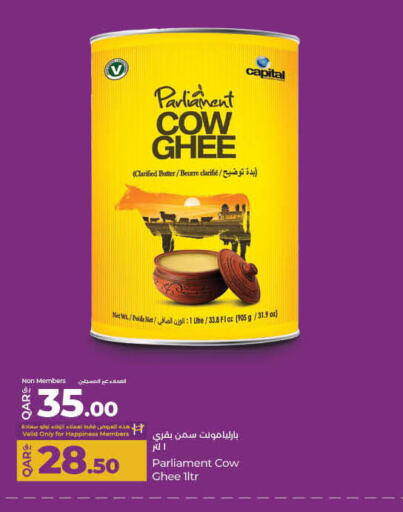 زيوت و سمن in لولو هايبرماركت, قطر Offers - قطر السمن available at لولو هايبرماركت in قطر - الريان