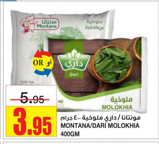 فواكه وخضار مجمدة in أسواق السدحان, المملكة العربية السعودية Offers - المملكة العربية السعودية available at أسواق السدحان in مملكة العربية السعودية, السعودية, سعودية - الرياض