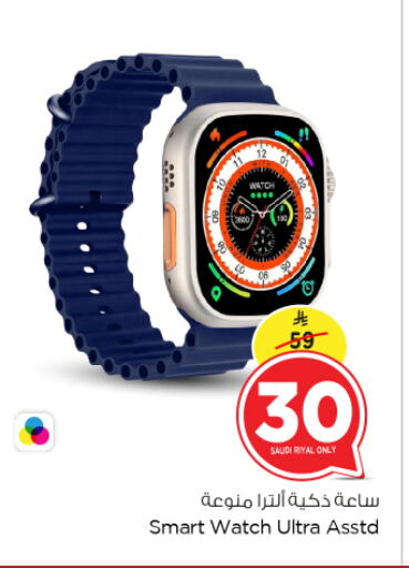 Smart Watch in Nesto, Saudi Arabia Offers - Saudi Arabia available at Nesto in KSA, Saudi Arabia, Saudi - Al Khobar