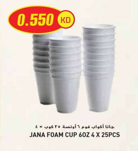 Disposables in Grand Hyper, Kuwait Offers - Kuwait Cup available at Grand Hyper in Kuwait - Jahra Governorate