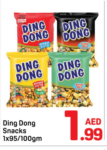 Snacks in Day to Day Department Store, UAE Offers - United Arab Emirates available at Day to Day Department Store in UAE - Dubai