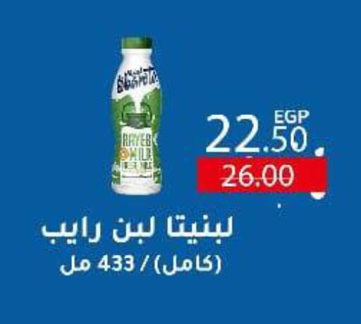 Milk & Laban in Wekalet Elmansoura - Dakahlia , Egypt Offers - Egypt Laban available at Wekalet Elmansoura - Dakahlia in Egypt - Cairo