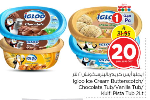 Ice & Ice cream in Nesto, Saudi Arabia Offers - Saudi Arabia Vanilla available at Nesto in KSA, Saudi Arabia, Saudi - Riyadh