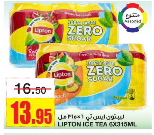 ليبتون آيس تي available at أسواق السدحان in مملكة العربية السعودية, السعودية, سعودية - الرياض