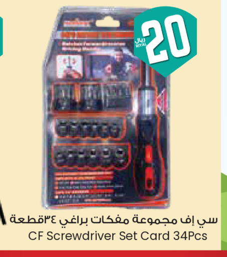 available at City Flower in KSA, Saudi Arabia, Saudi - Al Khobar
