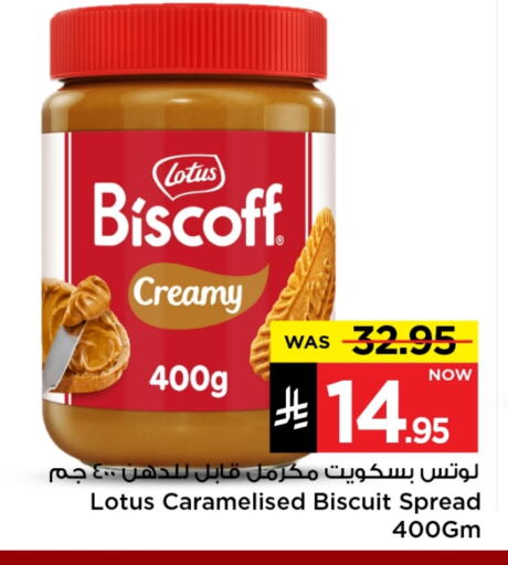 Sauces & Spreads in Mark & Save, Saudi Arabia Offers - Saudi Arabia Other Spreads available at Mark & Save in KSA, Saudi Arabia, Saudi - Riyadh