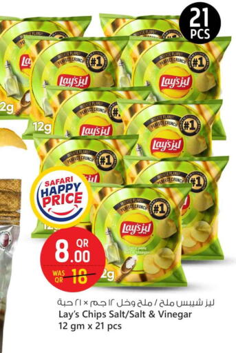 وجبات خفيفة in سفاري هايبر ماركت, قطر Offers - قطر available at سفاري هايبر ماركت in قطر - الريان