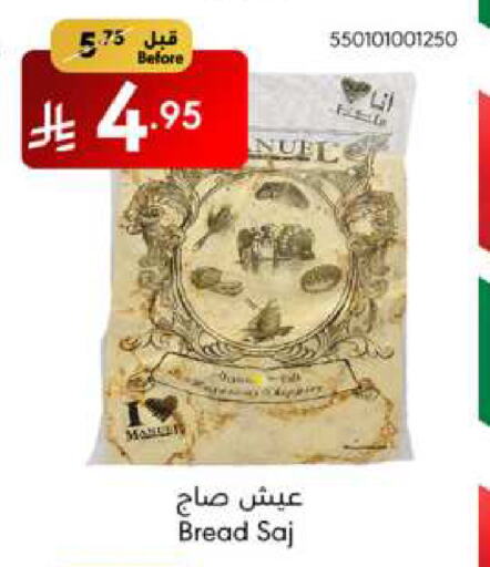 Snacks in Manuel Market, Saudi Arabia Offers - Saudi Arabia available at Manuel Market in KSA, Saudi Arabia, Saudi - Jeddah