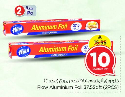 Foils & Cling in Nesto, Saudi Arabia Offers - Saudi Arabia Aluminum Foil available at Nesto in KSA, Saudi Arabia, Saudi - Riyadh