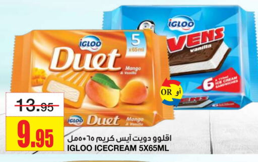 الثلج و الآيس كريم in أسواق السدحان, المملكة العربية السعودية Offers - المملكة العربية السعودية Mango Vanilla available at أسواق السدحان in مملكة العربية السعودية, السعودية, سعودية - الرياض
