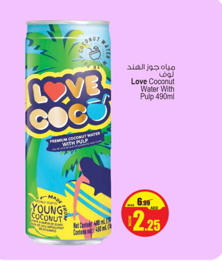 المشروبات الغازية in أنصار مول, UAE Offers - الإمارات العربية المتحدة Coconut available at أنصار مول in الإمارات العربية المتحدة , الامارات - الشارقة / عجمان