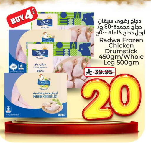 Chicken in Hyper Al Wafa, Saudi Arabia Offers - Saudi Arabia Chicken Drumsticks available at Hyper Al Wafa in KSA, Saudi Arabia, Saudi - Jeddah