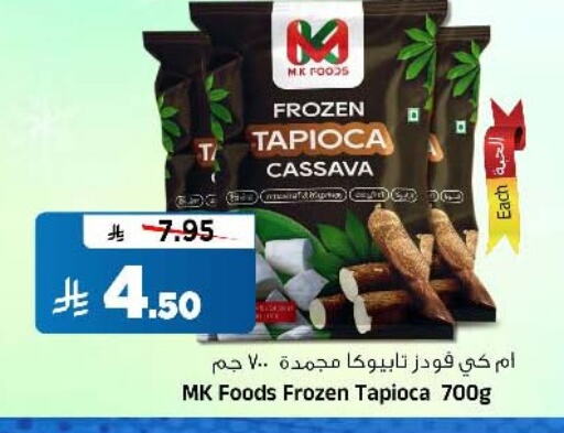 Cassava available at المدينة هايبرماركت in مملكة العربية السعودية, السعودية, سعودية - الرياض