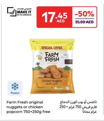 فارم فريش ناجتس الدجاج available at كارفور in الإمارات العربية المتحدة , الامارات - أم القيوين‎
