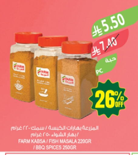 Salts, Spices & Paste in Farm , Saudi Arabia Offers - Saudi Arabia Spices available at Farm in KSA, Saudi Arabia, Saudi - Najran