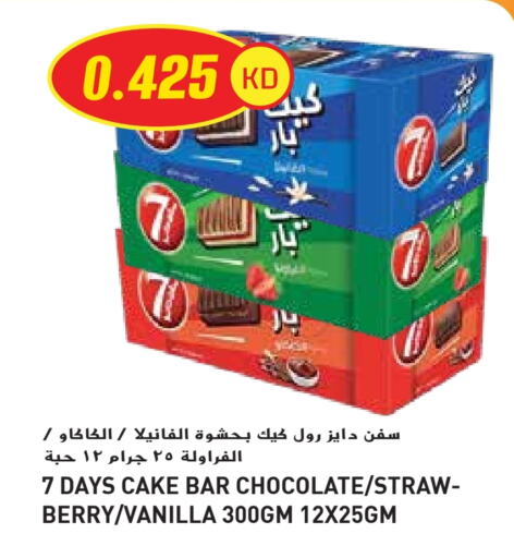 Vanilla available at Grand Hyper in Kuwait - Kuwait City