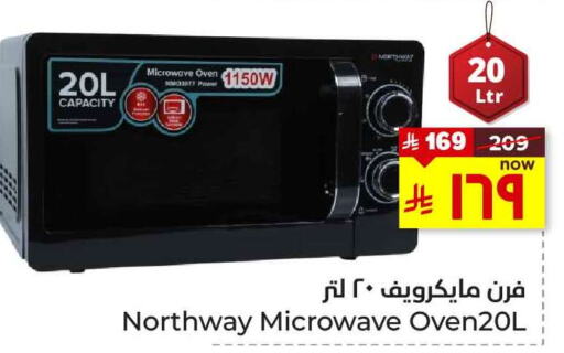 NORTHWAY Microwave Oven available at Hyper Al Wafa in KSA, Saudi Arabia, Saudi - Mecca