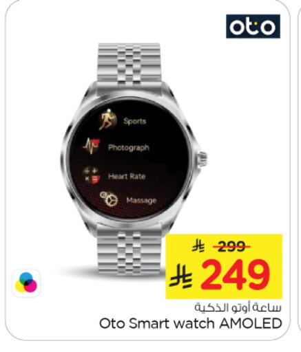 Smart Watch in Nesto, Saudi Arabia Offers - Saudi Arabia available at Nesto in KSA, Saudi Arabia, Saudi - Riyadh
