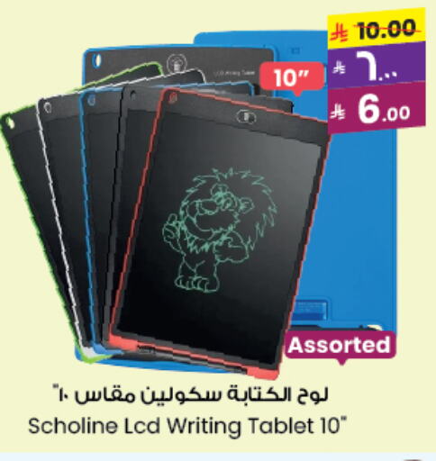 الأجهزة اللوحية in ستي فلاور, المملكة العربية السعودية Offers - المملكة العربية السعودية available at ستي فلاور in مملكة العربية السعودية, السعودية, سعودية - سكاكا