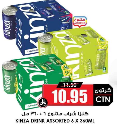 Soft Drinks in Prime Supermarket, Saudi Arabia Offers - Saudi Arabia Lemon available at Prime Supermarket in KSA, Saudi Arabia, Saudi - Mahayil