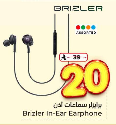 أكسسوارات in هايبر الوفاء, المملكة العربية السعودية Offers - المملكة العربية السعودية سماعات أذن available at هايبر الوفاء in مملكة العربية السعودية, السعودية, سعودية - الرياض