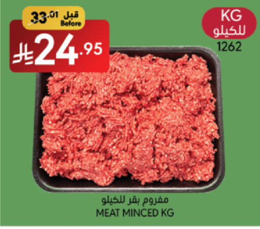 Meat - Fresh & Chilled in Manuel Market, Saudi Arabia Offers - Saudi Arabia available at Manuel Market in KSA, Saudi Arabia, Saudi - Riyadh