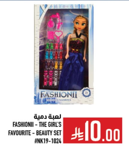 Gifts & Toys in Abraj Hypermarket, Saudi Arabia Offers - Saudi Arabia available at Abraj Hypermarket in KSA, Saudi Arabia, Saudi - Mecca