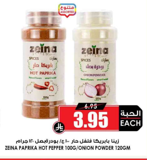 Spices available at Prime Supermarket in KSA, Saudi Arabia, Saudi - Al Hasa