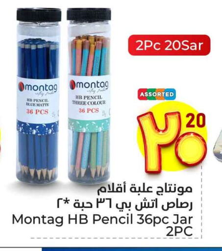 المدرسة و القرطاسية in هايبر الوفاء, المملكة العربية السعودية Offers - المملكة العربية السعودية available at هايبر الوفاء in مملكة العربية السعودية, السعودية, سعودية - جدة