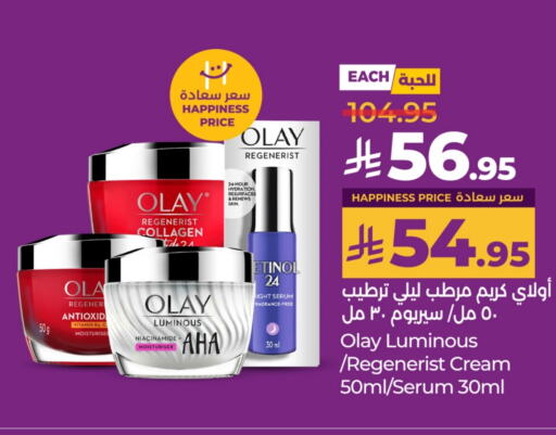 OLAY Face Cream available at LULU Hypermarket in KSA, Saudi Arabia, Saudi - Hail