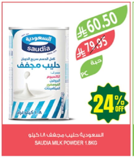 Powdered & Condensed Milk in Farm , Saudi Arabia Offers - Saudi Arabia SAUDIA Milk Powder available at Farm in KSA, Saudi Arabia, Saudi - Najran