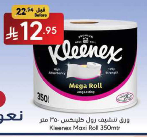 كلينيكس available at مانويل ماركت in مملكة العربية السعودية, السعودية, سعودية - جدة