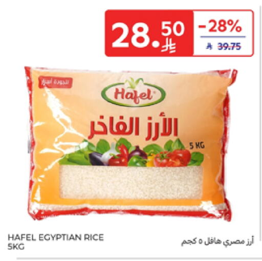 Rice in Carrefour, Saudi Arabia Offers - Saudi Arabia Calrose Rice available at Carrefour in KSA, Saudi Arabia, Saudi - Riyadh
