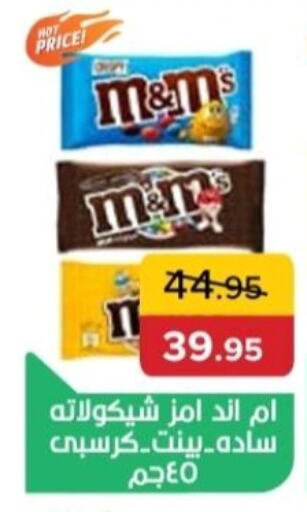 Chocolates & Candies in Pickmart, Egypt Offers - Egypt available at Pickmart in Egypt - Cairo