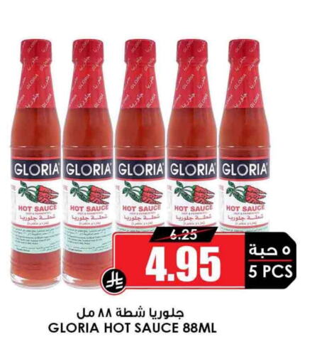 Sauces & Spreads in Prime Supermarket, Saudi Arabia Offers - Saudi Arabia Hot Sauce available at Prime Supermarket in KSA, Saudi Arabia, Saudi - Az Zulfi