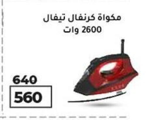 Small Appliances in Wekalet Elmansoura - Dakahlia , Egypt Offers - Egypt TEFAL Ironbox available at Wekalet Elmansoura - Dakahlia in Egypt - Cairo